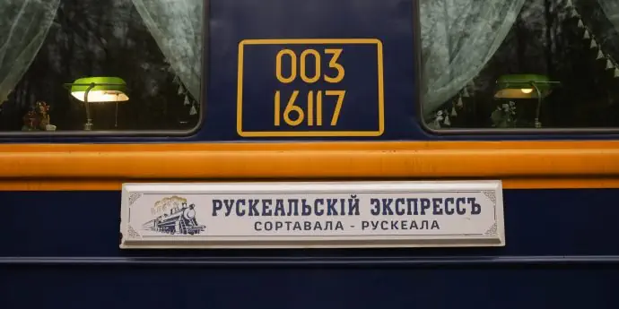 Гран-тур Вся Карелия