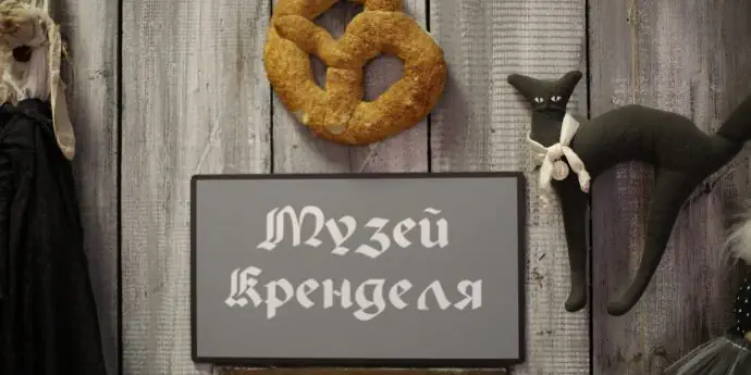 Выборг, Кронштадт и мастер-класс по выпечке!